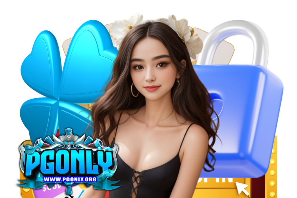 pgonly โค้ดฟรี